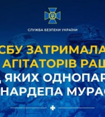 СБУ затримала ще 5-х агітаторів рашизму, серед яких однопартієць екснардепа Мураєва