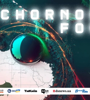 CHORNOBYL FORUM: війна, екоцид і боротьба за майбутнє