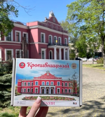 «Баба Єлька» створила дитячі пазли з кропивницьким Театром корифеїв