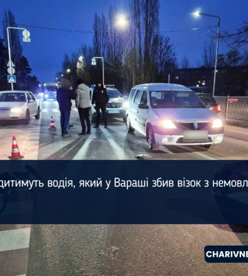 Дитина померла того ж дня: судитимуть водія з Рівненщини, який збив візок із немовлям