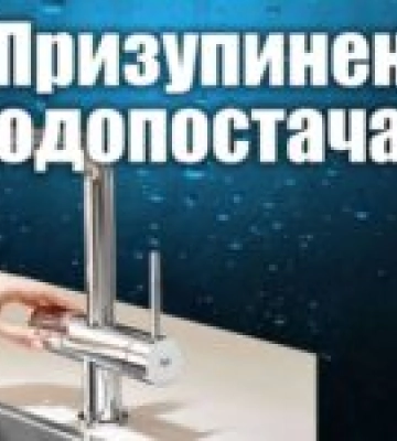 У Мостиськах через прорив водопроводу тимчасово припинять водопостачання