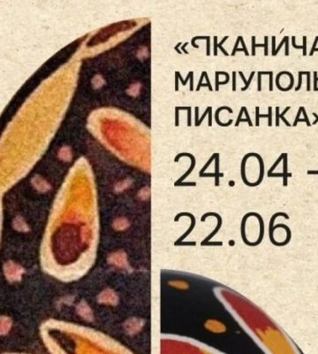 У Києві відбудеться виставка унікальних маріупольських писанок «Іканича»