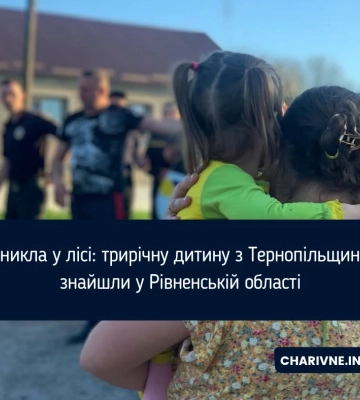 Між селами на Дубенщині знайшли зниклу дитину з Тернопільщини