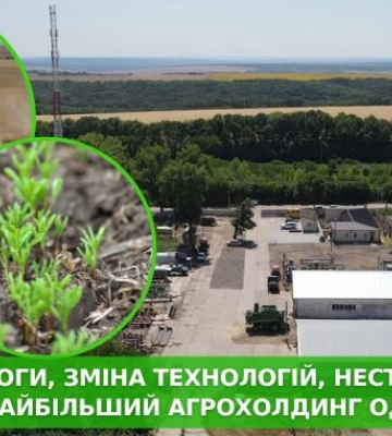 Дефіцит вологи, зміна технологій, нестача кадрів: як працює найбільший агрохолдинг Одещини