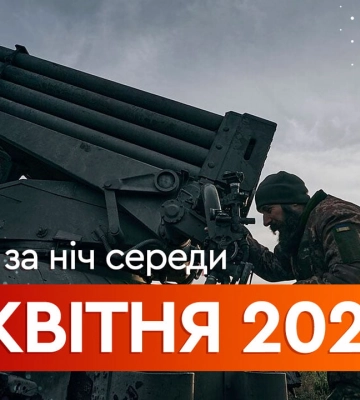 Главные новости ночи 23 апреля: атака дронов на Одессу, Харьков и Полтаву