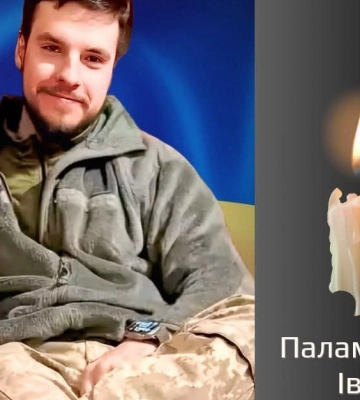 Чернівці прощаються з військовим Іваном Паламарчуком