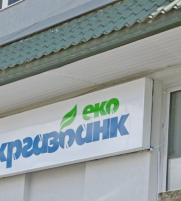 Укргазбанк надав TBF Group EUR5 млн на енергоефективні проєкти