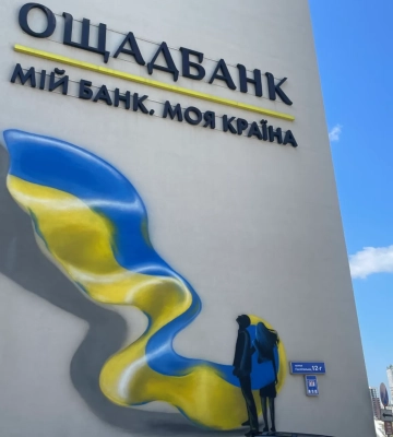 Ощадбанк зареєстрував арешт на активи РФ у Франції на 87 млн євро