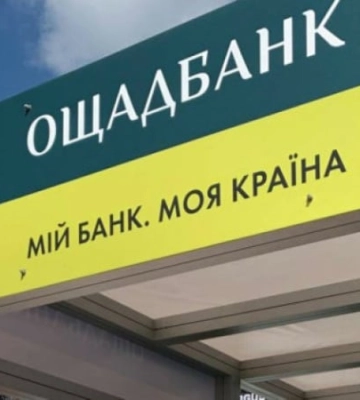Ощадбанк зареєстрував арешт на активи РФ у Франції на 87 млн євро