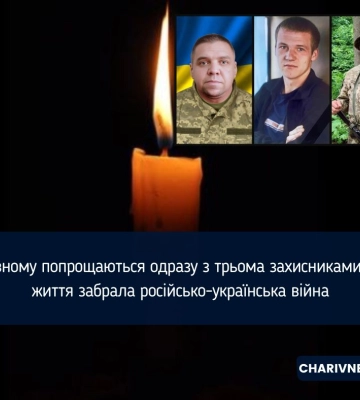 У Рівному попрощаються одразу з трьома захисниками, чиє життя забрала російсько-українська війна