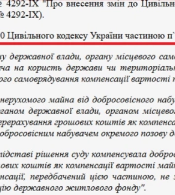 "Закон Мазепи" і Протасів Яр "Закон Мазепи" і Протасів Яр
