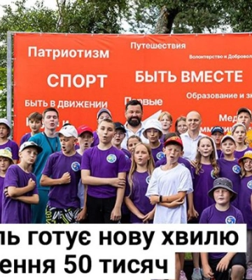 Росія готується вивезти з Донбасу ще 50 тисяч українських дітей, - Центр нацспротиву