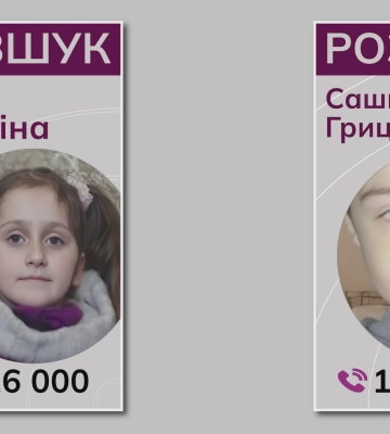 Допоможіть знайти дівчинку, яка зникла на окупованій Херсонщині! ВІДЕО