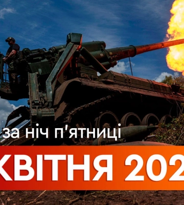 Новости ночи 25 апреля: серия ударов по Харькову, взрывы в Крыму и Шуе