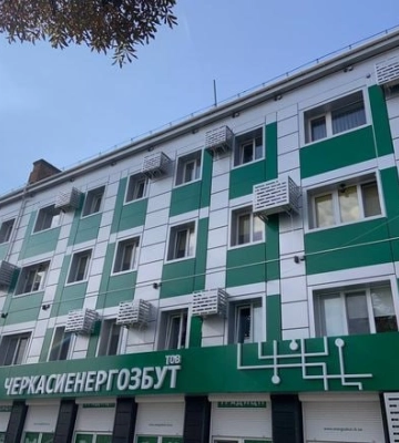 “Краще не доводити до відключення”, – ТОВ “Черкасиенергозбут” закликає оплачувати рахунки за спожиту електроенергію