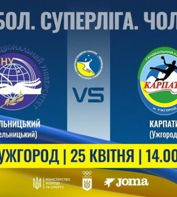 Мотор – Донбасс, Одесса – СКА Львов, ХНУ – Карпаты, Измаил – СКА Киев. LIVE