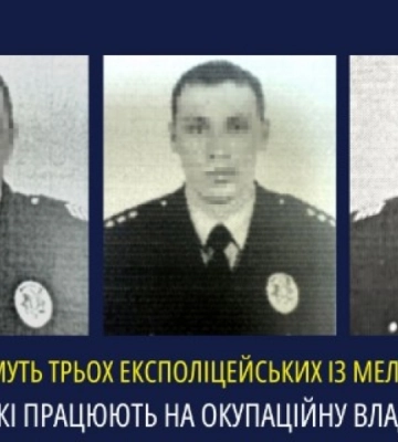Судитимуть трьох експатрульних із Мелітополя, які працюють на окупаційну владу