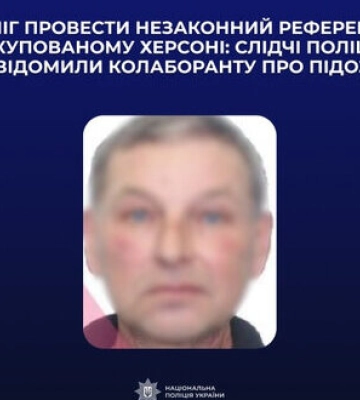 Проводив псевдореферендум у Херсоні: 59-річному чоловіку повідомлено про підозру, - Нацполіція
