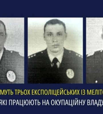 Трое бывших патрульных из Мелитополя предстанут перед судом за государственную измену 