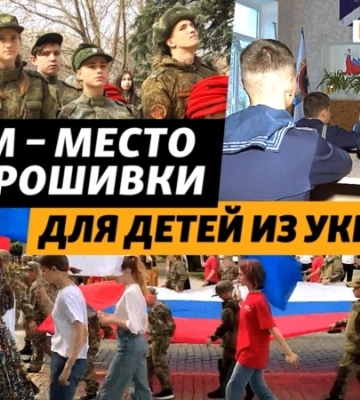 Истории побега украинцев из оккупации. Лагеря для детей в Крыму (видео)