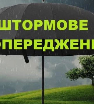 На Закарпатті очікуються грози