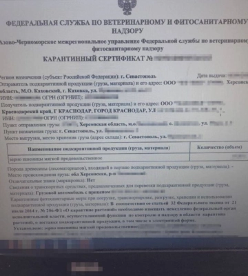 У Чорному морі арештовано судно, яке незаконно вивозило українське зерно з окупованого Криму