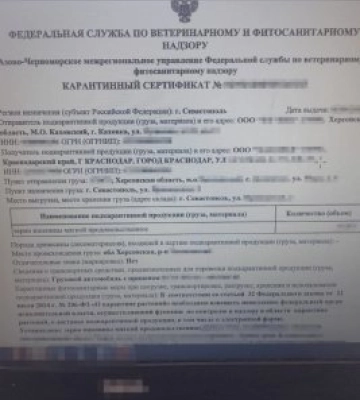 СБУ арештувала судно «тіньового» флоту рф, яке вивезло з Криму 5 тис. тонн награбованого українського зерна