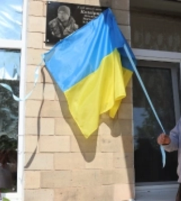 У Миргородському районі відкрили меморіальну дошку полеглому захиснику України Олександру Комірному У Миргородському районі відкрили меморіальну дошку полеглому захиснику України Олександру Комірному