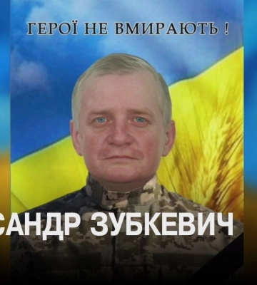 Загинув у ДТП: громада з Волині втратила воїна Олександра Козловського