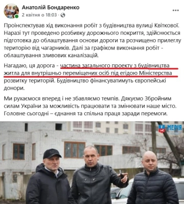 У Черкасах біля нової вулиці Квіткової може з’явитися житло для ВПО
