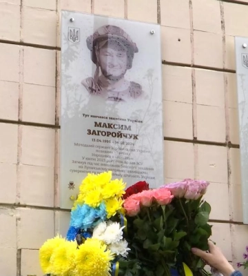 Пам’ять Героя: у Рівному відкрили меморіальну дошку Максиму Загоройчуку (ВІДЕО)