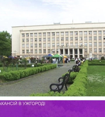Масштабний Ярмарок вакансій провели в Ужгороді