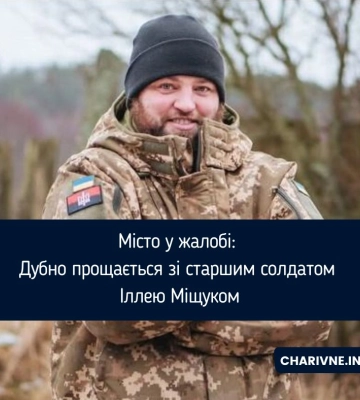 Повертається «на щиті» мінометник з Рівненщини, який вважався безвісти зниклим на Донеччині