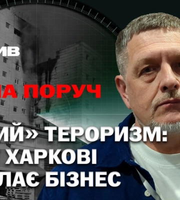 «Мирный» терроризм: РФ хочет заставить харьковчан умолять о мире (видео)