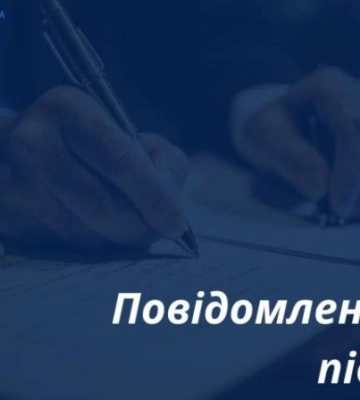 Держреєстратор здійснив незаконну реєстрацію права користування землею на Кіровоградщині
