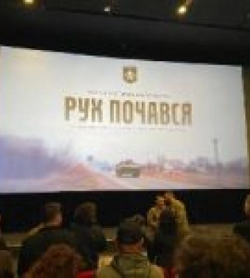 В Києві відбулася прем’єра фільму «Рух почався» про успішну операцію на Харківщині