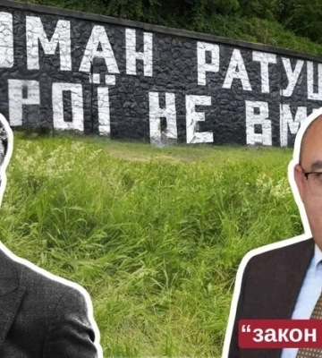«Закон Мазепи» почав діяти. Перша жертва – Протасів Яр