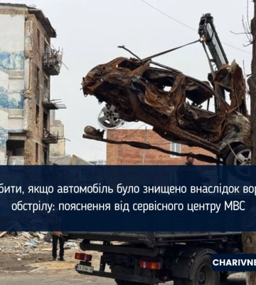 Що робити, якщо автомобіль було знищено внаслідок ворожого обстрілу: пояснення від сервісного центру МВС