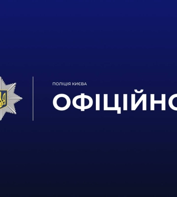 У Києві під час ДТП перекинулось авто поліції: загинув поліцейський
