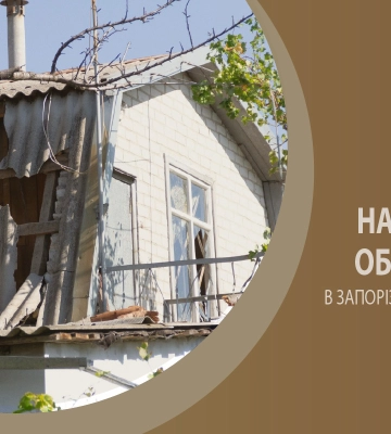 Росіяни за добу 354 рази били по Запорізькій області