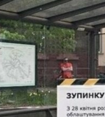 У Львові перенесуть одну із зупинок громадського транспорту