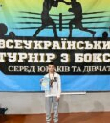 Артур Мандат з Мостиськ здобув бронзу на всеукраїнському турнірі з боксу Артур Мандат з Мостиськ здобув бронзу на всеукраїнському турнірі з боксу