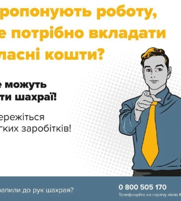 Дві сум’янки втратили 340 тис. грн, сподіваючись на швидкий прибуток