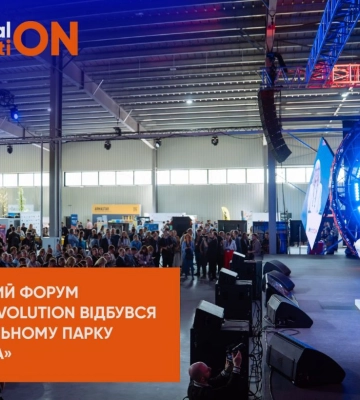 В Белой Церкви состоялся международный форум &quot;Industrial Evolution: Производство включает экономику&quot;