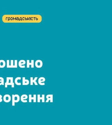 У Сумах протягом місяця проходитиме опитування щодо долі Ковпаківського та Зарічного районів