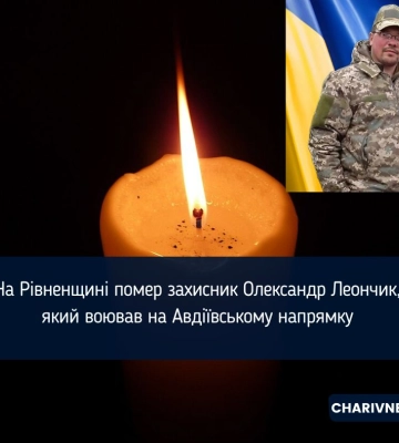 Під час реабілітації помер військовий з Рівненщини