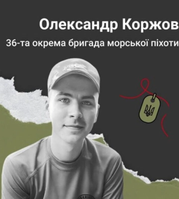 Одещина згадує двадцятидворічного морпіха, який загинув під час захисту Маріуполя