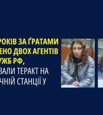 Сім років за теракт: у Дніпрі покарали ворожих агентів