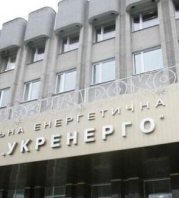 "Укренерго" досягла згоди щодо управління боргом за євробондами на $825 млн