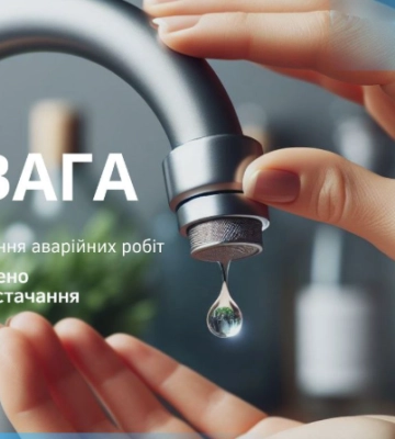 Три больших жилых массива в Днепре остались без воды: причина аварийного отключения